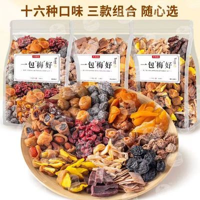 一包梅好升级版休闲混合蜜饯果脯组合话梅干网红零食酸甜夹心果干