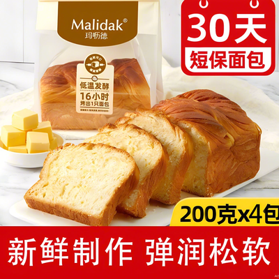 Malidak玛呖德北海道吐司800g新鲜手撕面包早餐学生宿