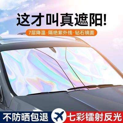 几何E车用A/C车载防晒遮阳挡反光紫外线炫彩太阳两用汽车隔热遮光