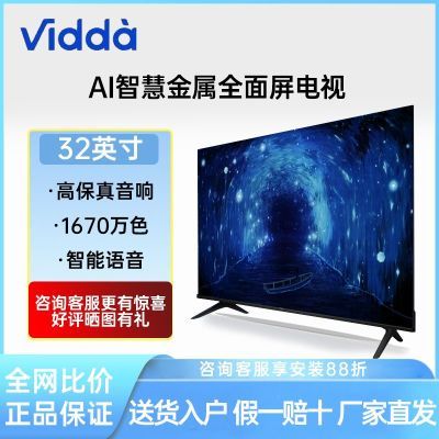 Vidda ŵ 32Ӣ ȫ ⻤Һ373Ԫ 68