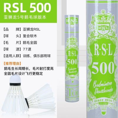 ʨ5RSL500/ʨëƷٷ콢ȫԲë115Ԫ