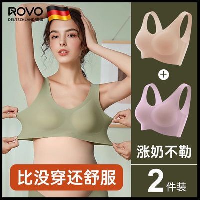 ROVO孕妇无痕文胸罩内衣怀孕期专用不勒聚拢防下垂胸部夏季薄