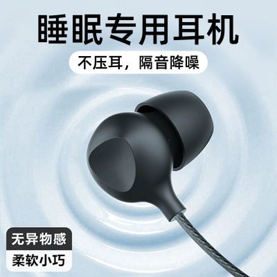 睡眠有线耳机睡觉侧睡不压耳专用入耳式typec主动降噪有线高音质