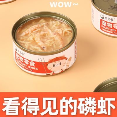 南极磷虾猫罐头鸡肉丝浓汤补水6罐整箱85克成猫幼猫主食猫咪零食