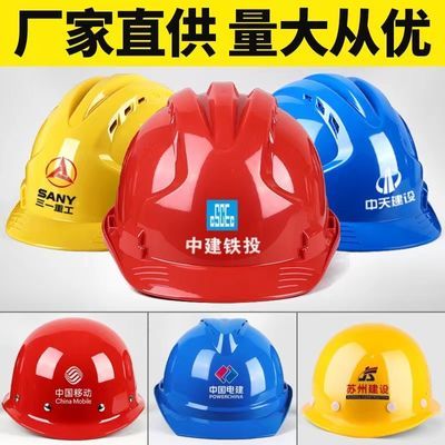 安全帽工地国标ABS工程施工安全头盔建筑领导电工加厚防护安全