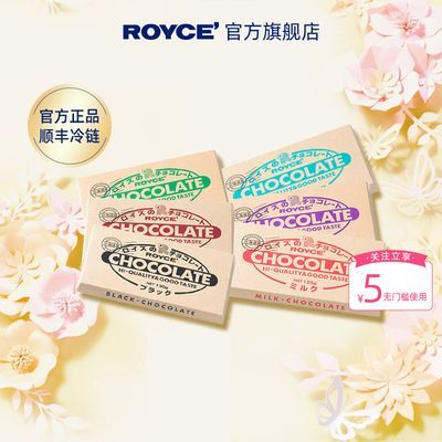 ROYCE若翼族日本原装进口零食纯可可脂扁桃仁黑巧克力制品礼盒装