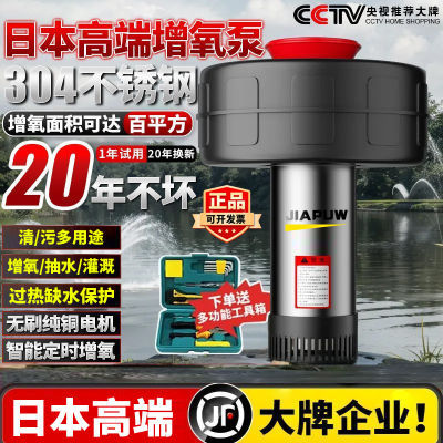 【多多展播大牌】鱼塘增氧机全自动220V养殖专用增氧泵排灌浮水泵