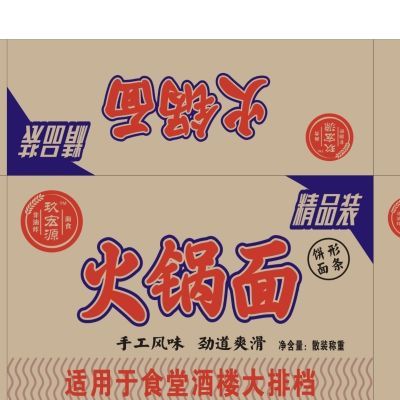 玖宏源大碗面批发非油炸方便面面饼拌面炒面专用火锅面麻辣烫面