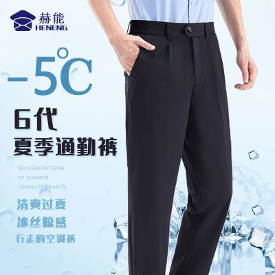 六代正品夏季通勤裤子男士2024新款商务直筒长裤垂感休闲西裤