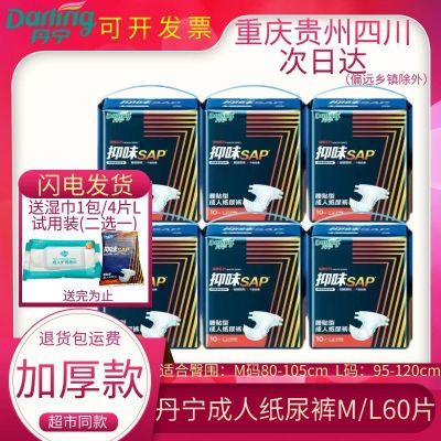 丹宁成人纸尿裤6包抑味腰贴型尿不湿老年人日夜用老人尿布可选L