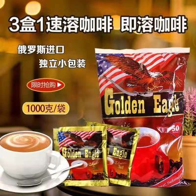 马来西亚大鹰咖啡三合一速溶香醇浓厚饮品1000g*1袋 50