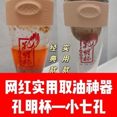 孔明杯滤油杯火锅物理取油益智喝汤隔油厨房家用月子撇油网红新款