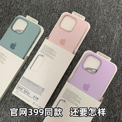 iPhone15手机壳新款苹果13promax液态硅胶12网红14防摔全包11软糯