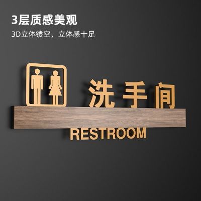 轻奢带箭头洗手间方向指示牌创意男女卫生间标识牌订制公共厕所门