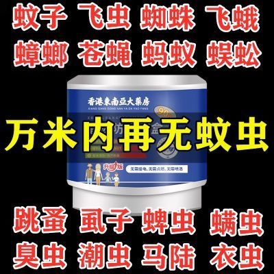 【香港新品研发】驱蚊虫强效驱蚊虫防叮魔盒孕妇婴儿可用无毒室内