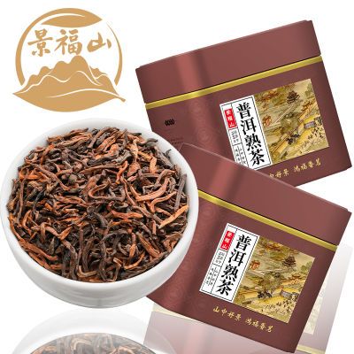 景福山 全新升级云南勐海产古树10年特级普洱熟茶浓香耐泡型茶叶