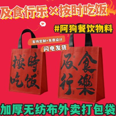 网红加厚加铝无纺布打包带袋外卖商用餐饮奶茶烧烤保温外卖打包袋