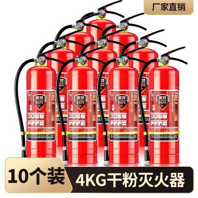 【10个装】国标手提式干粉灭火器4公斤2/3/5/8kg商用餐饮消防器材