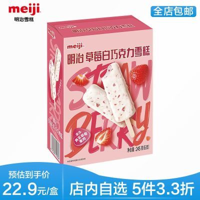 明治(Meiji)草莓白巧克力雪糕 40.8g*6支/盒装