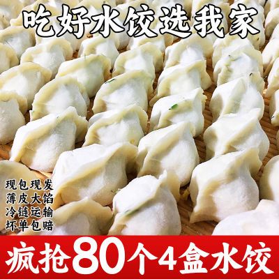 【大娘手包】手工水饺早餐饺子食品上班族速食速冻饺子即食半成品