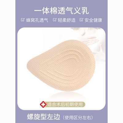 乳腺术后胸垫插片内衣海绵垫胸罩内衬加厚一体棉