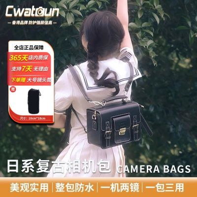 【官方】Cwatcun香港品牌日系复古单双肩相机包JK女包微