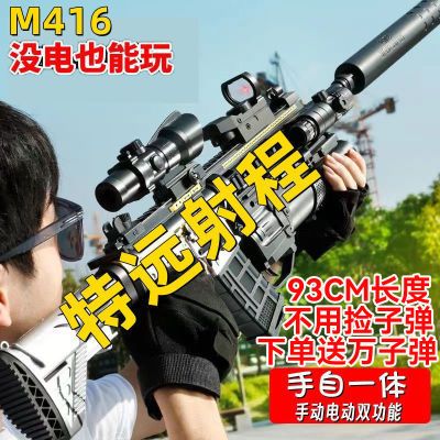 【爆款】手自一体m416儿童玩具电动连发突击步抢男孩吃鸡游戏