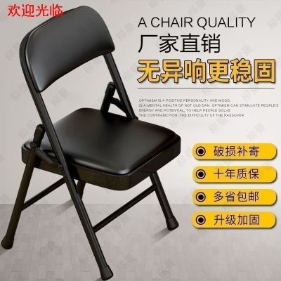 电脑椅简易凳子靠背椅家用简约折叠椅子便携办公椅折叠椅宿舍椅子