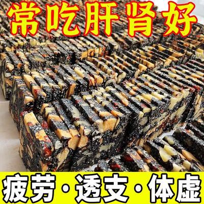 无添加蔗糖】黑芝麻红枣核桃枸杞软糕独立装孕妇健康零食补气血