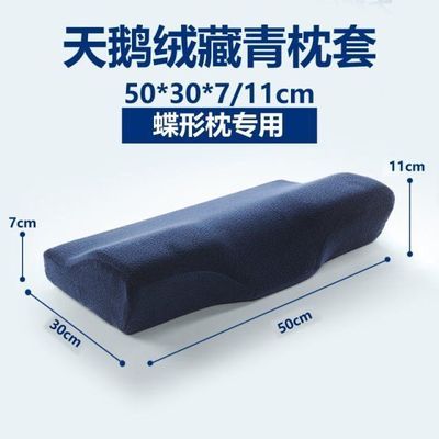 记忆棉通用枕头套加厚50x30珊瑚绒60*40蝶形枕巾 蝶形