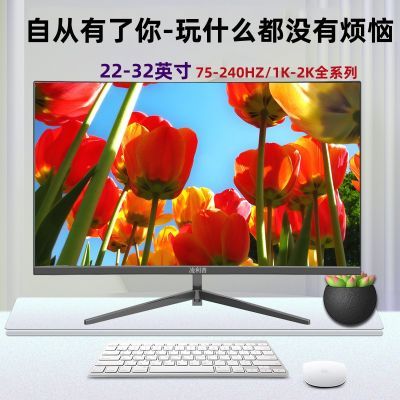 22英寸液晶显示器监视器24寸台式电脑显示屏笔记本外接屏幕超薄