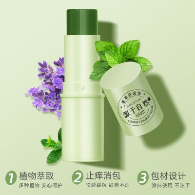 驱蚊紫草叮棒】NAXR紫草植物妈妈同款儿童婴幼儿宝宝防蚊虫老牌子