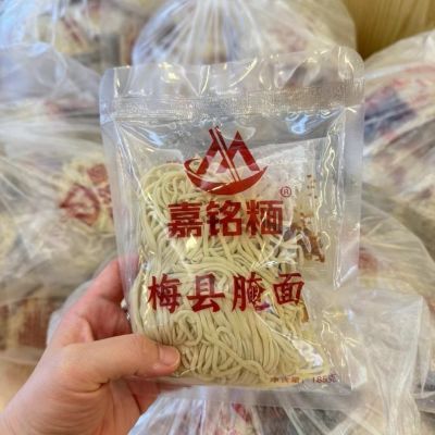 梅县腌面冷冻保存手工生鲜面搭配料正宗袋装嘉铭糆特产包邮梅州