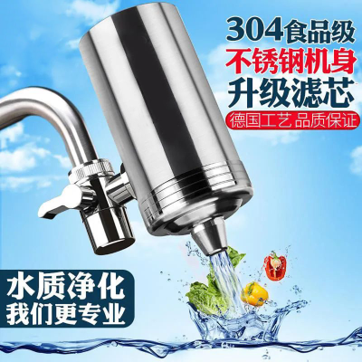 304厨房水龙头过滤器直饮滤水器陶瓷滤芯净水器家用自来水过滤器