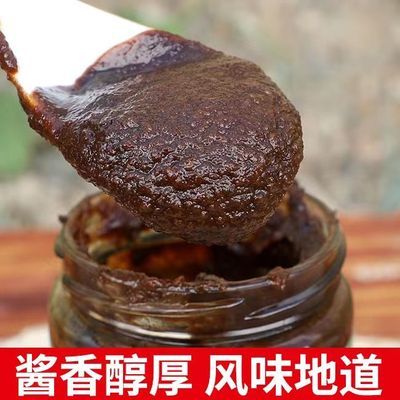 首件立减麦酱贵州苗幺娘麦酱农家传统纯麦酱酱爆肉地摊烧烤麦子酱