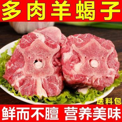 顺丰包邮原切新鲜羊蝎子多肉羊肉脊骨脖骨羊骨头火锅食材