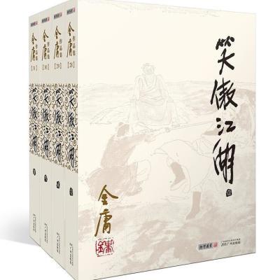 笑傲江湖金庸原著正版4册全套朗声旧版武侠小说作品