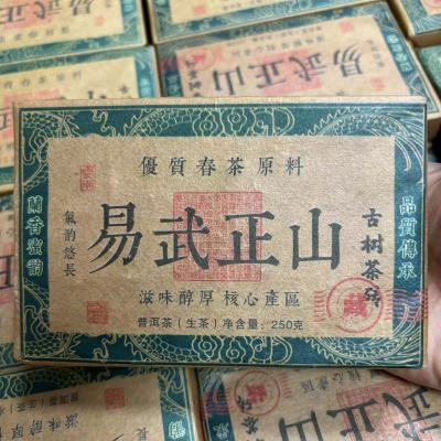 2013年易武正山古树春茶砖,滋味醇厚兰香蜜韵特制砖茶