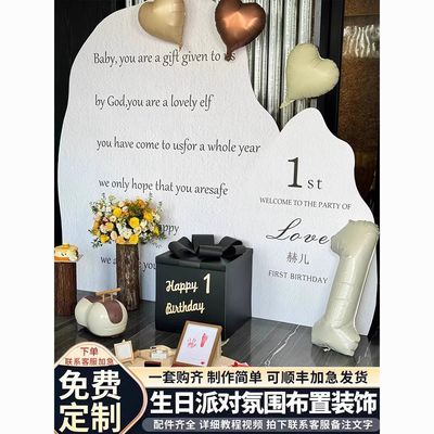 小红书同款宝宝韩式周岁生日布置ins背景墙定制kt板装饰场景简约