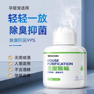 厕所除臭香薰家用老人卧室除味剂卫生间室内持久除臭除霉杀菌神器