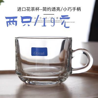 泰国进口欧欣OCEAN玻璃耐热带把杯子啤酒咖啡饮料杯花茶杯开水杯