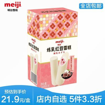 明治(Meiji)炼乳红豆雪糕64g*6支/盒装