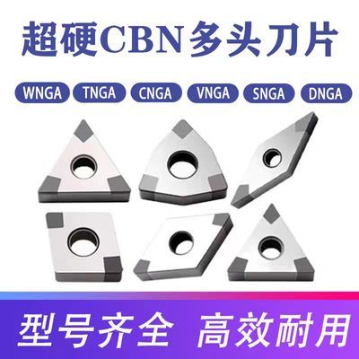 超硬CBN氮化硼多头数控刀片淬火钢WN08 TN16 VN16铸铁刀粒