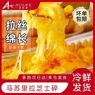 奥丽客芝士碎拉丝家庭装家用披萨配料焗饭芝士块奶酪块烘焙原料