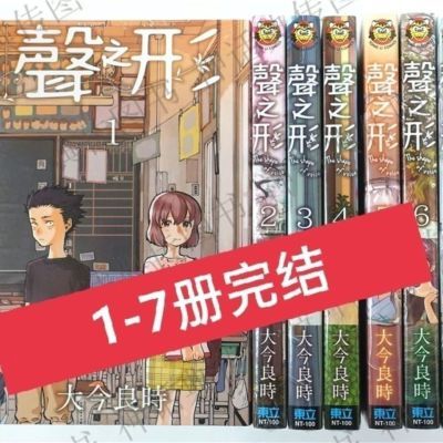 声之形上下全7册日本现象级动漫小说版 日本女性漫画家