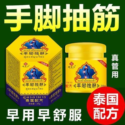 夜间小腿抽筋痛肌肉抽搐疼膏腿脚抽筋手脚抽筋疼痛肌肉痉挛