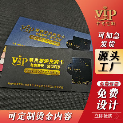 抽拉式信封旅游卡套VIP贵宾卡套以世小扳手聚客宝可定制烫金LOGO