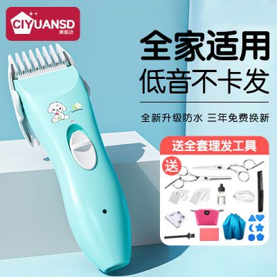 婴儿理发器宝宝低音剃头发充电推剪幼儿童剃发推子家用成人剃头刀