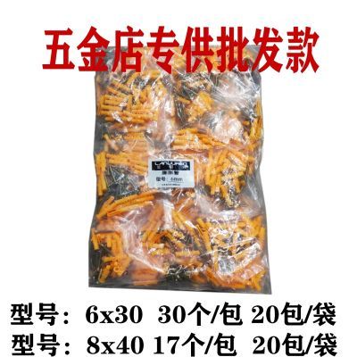 带刺小黄鱼带螺丝塑料膨胀管套装膨胀塞6mm8mm长款外墙加厚加长