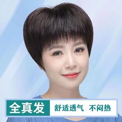 短发真发全真人发全头套女假发套中老年假发妈妈短直发自然夏季款